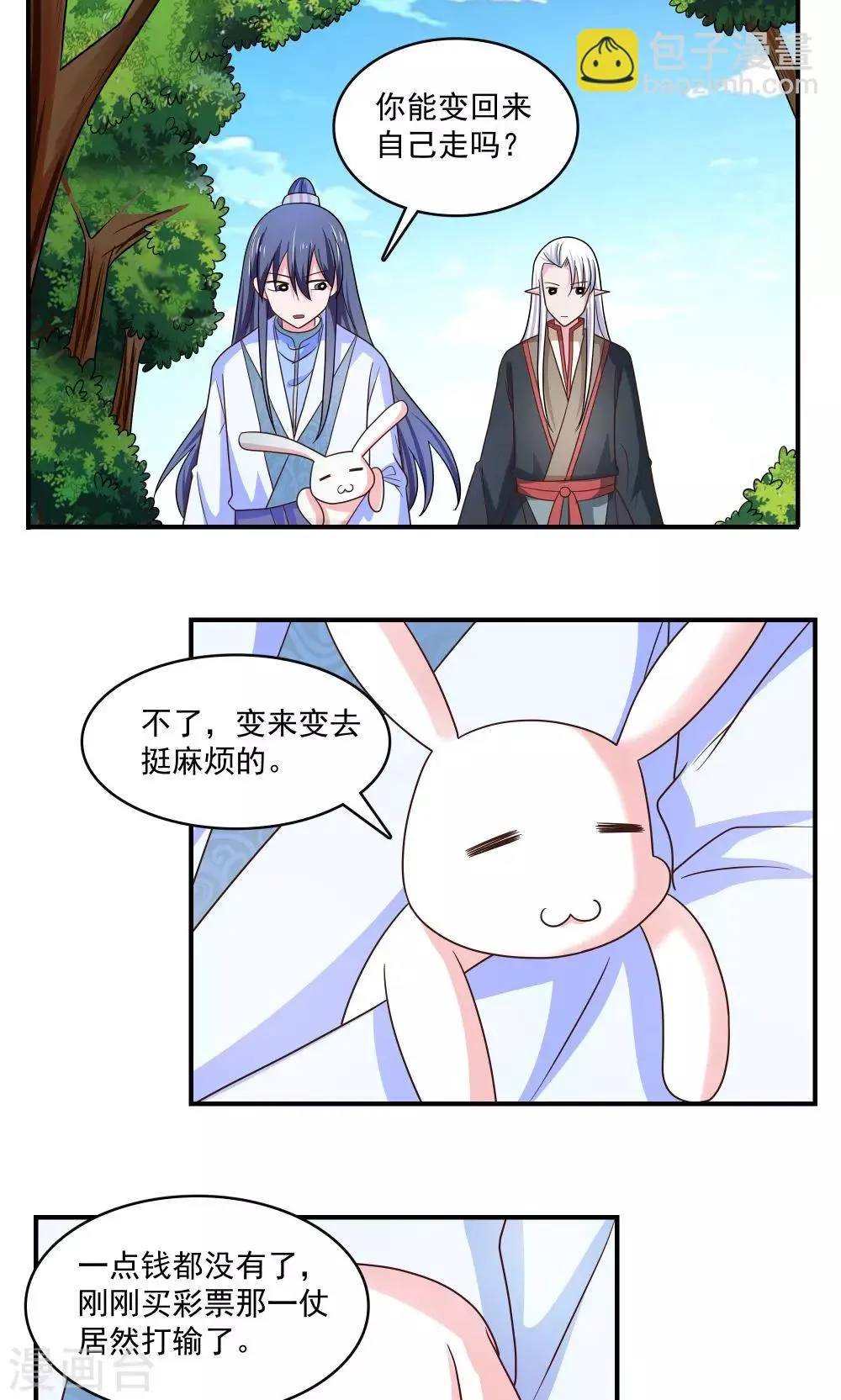 第54话 第11页