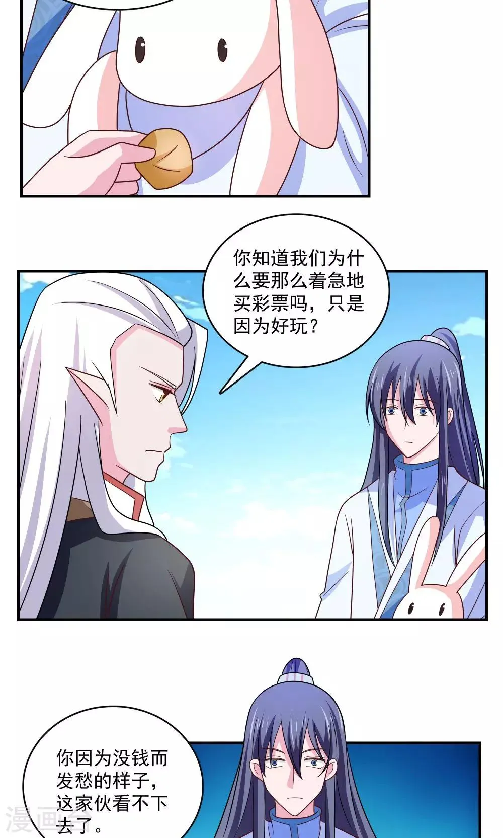 第54话 第12页