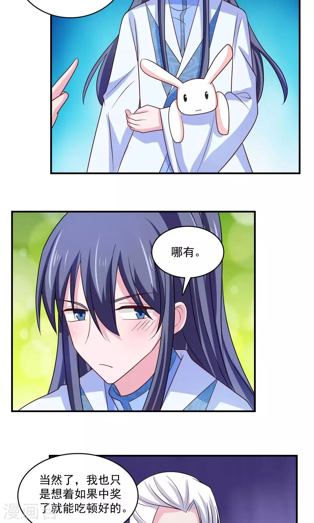 第54话 第13页