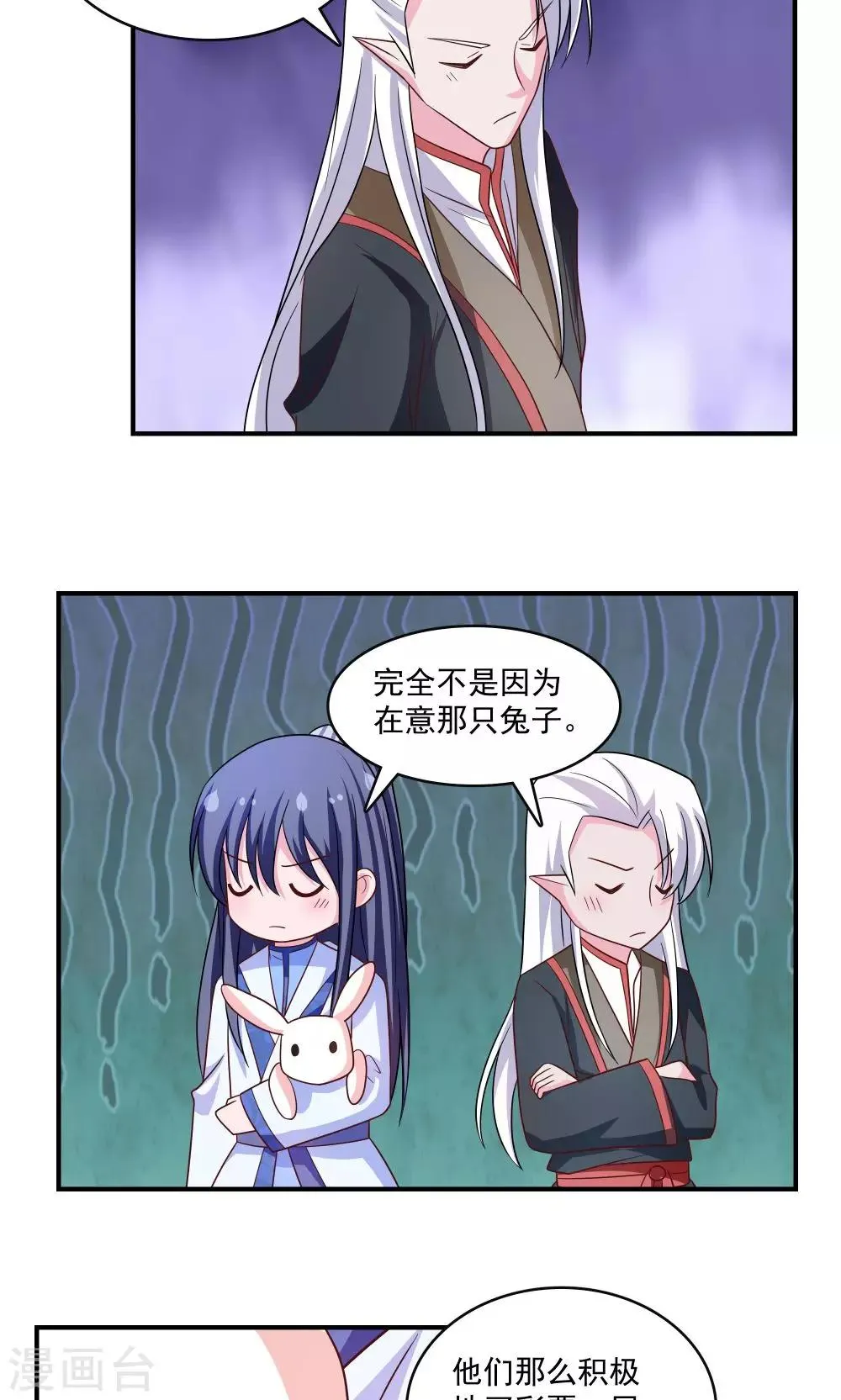 第54话 第14页