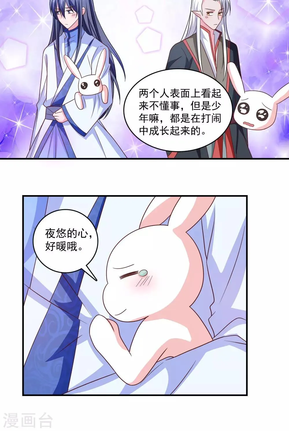 第54话 第16页