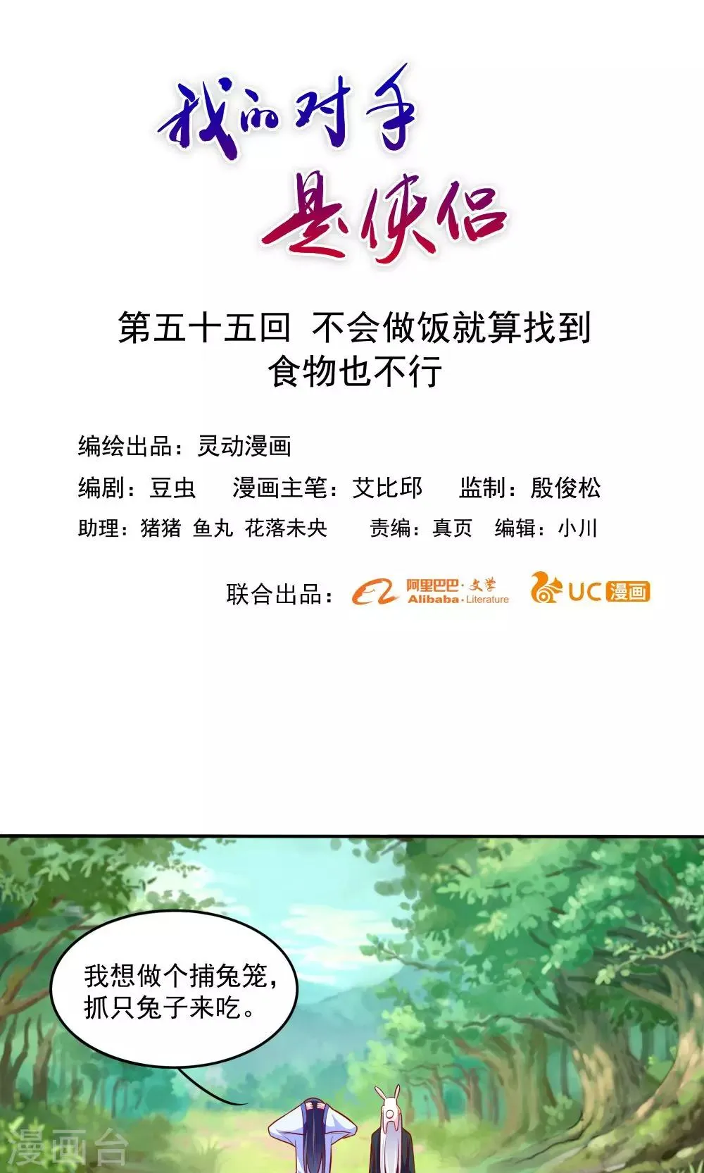 第55话 第1页