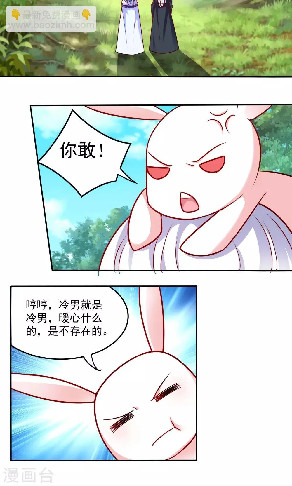第55话 第2页