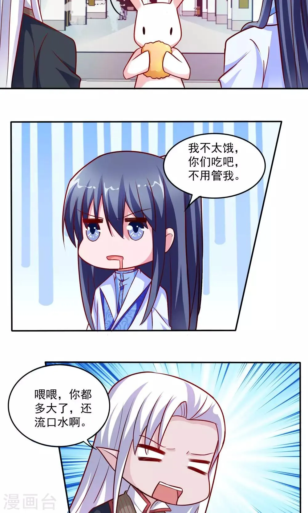 第55话 第4页
