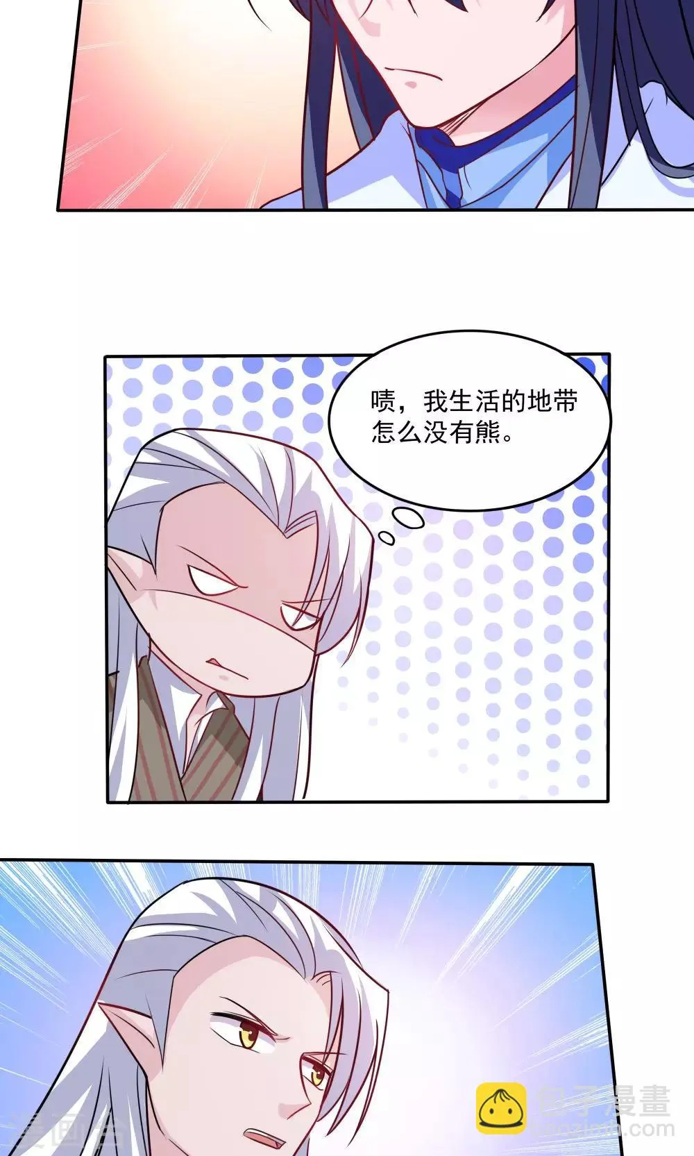 第55话 第7页