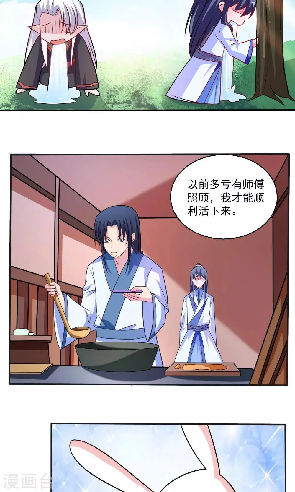 第55话 第9页