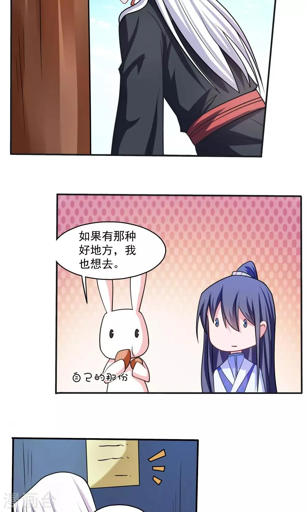 第55话 第11页