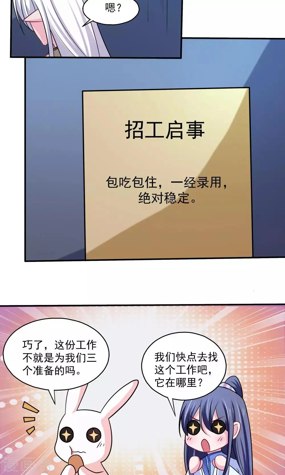 第55话 第12页
