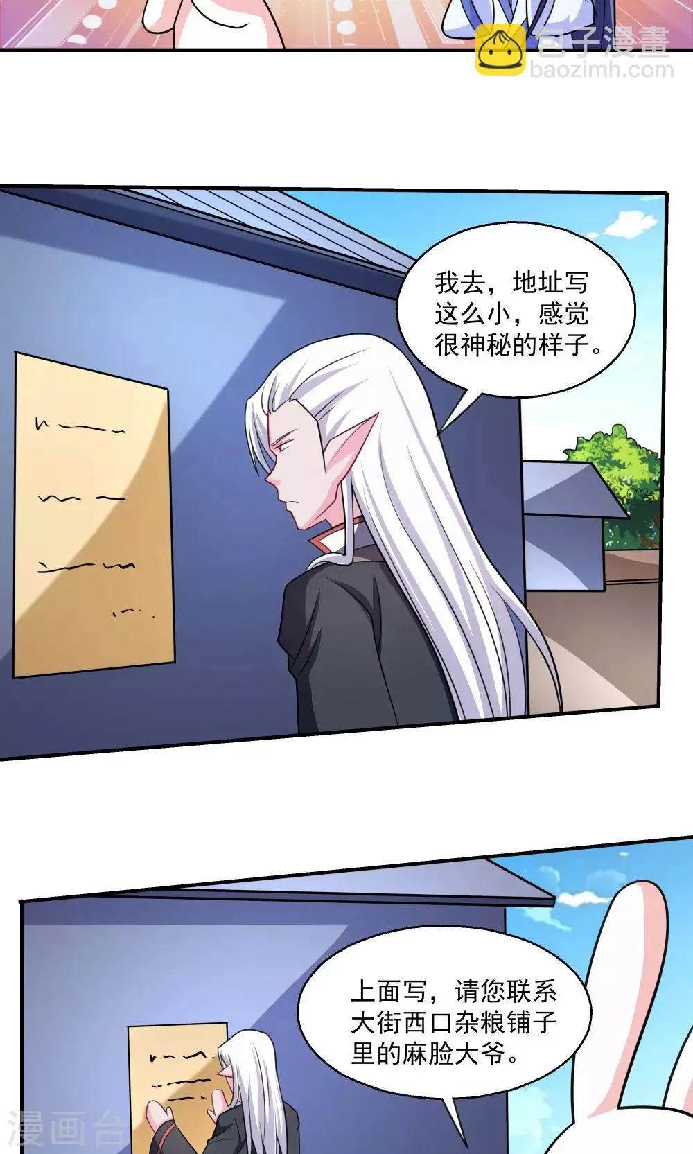 第55话 第13页