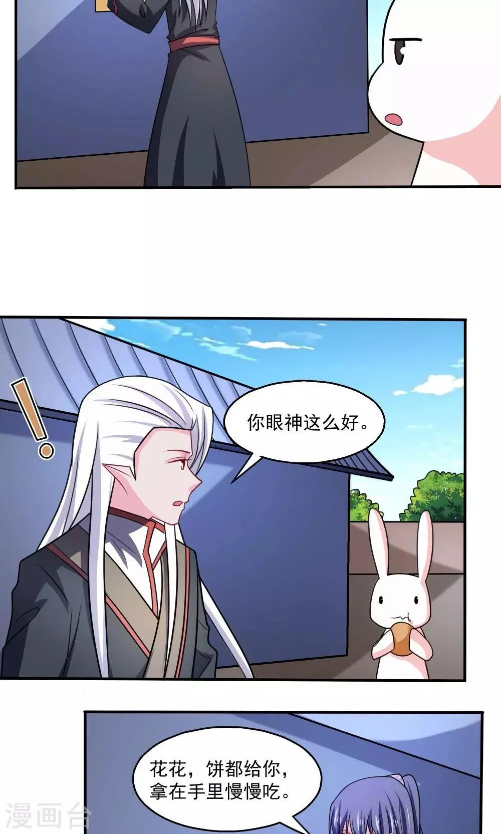 第55话 第14页