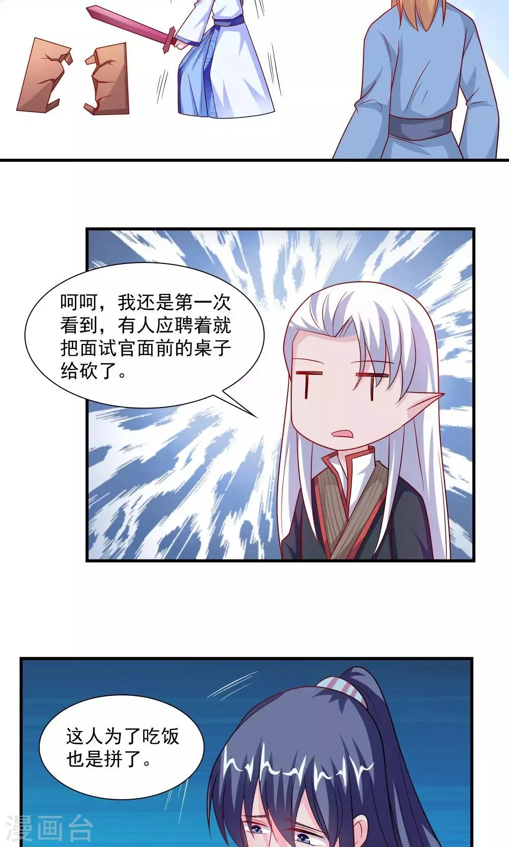 第57话 第6页