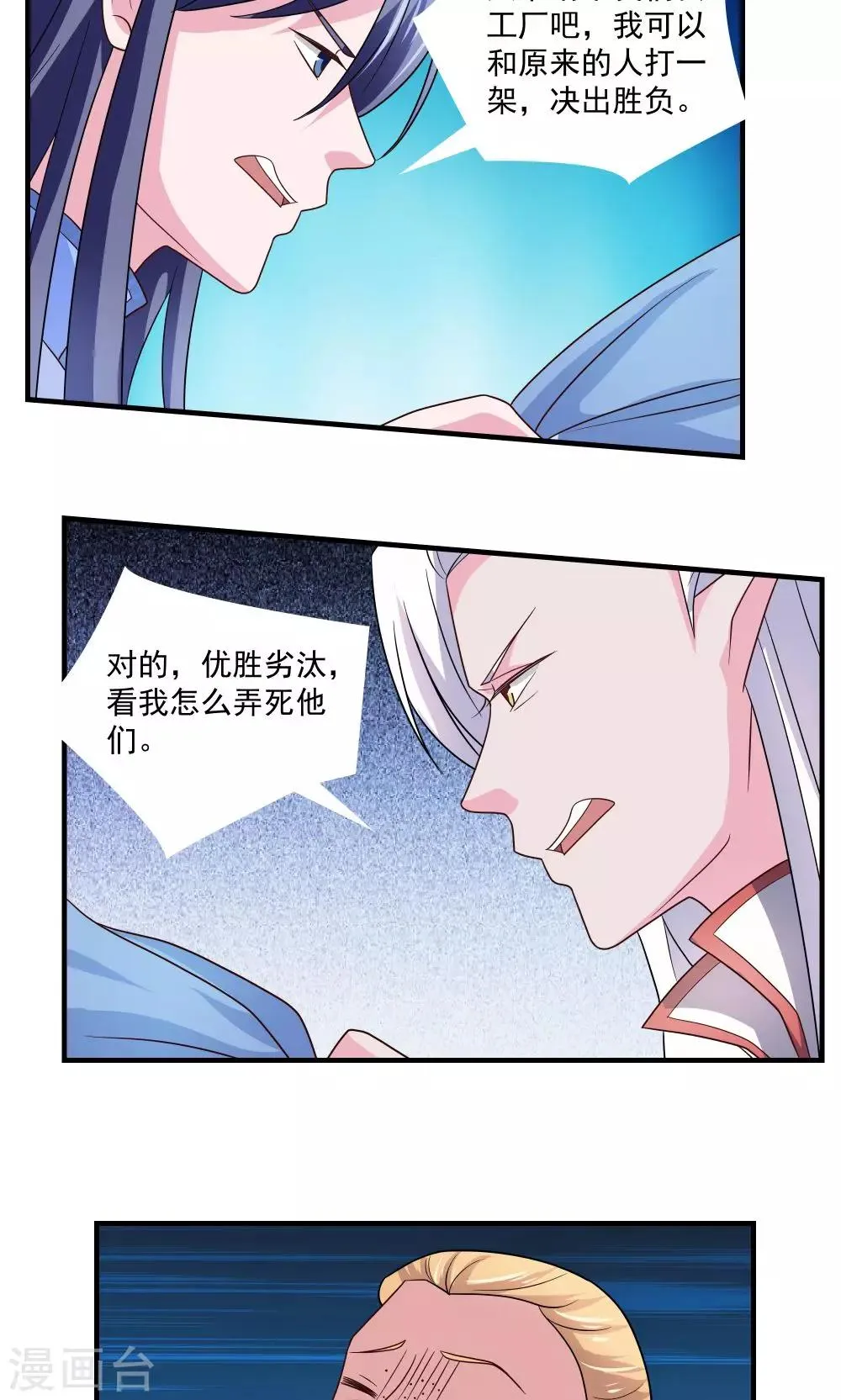 第57话 第11页