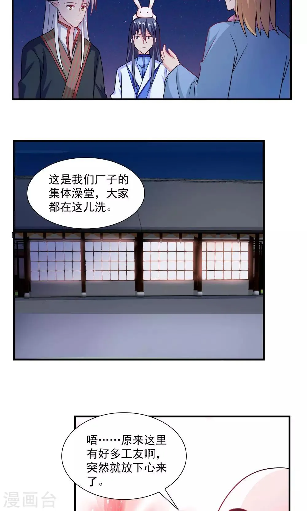 第58话 第8页