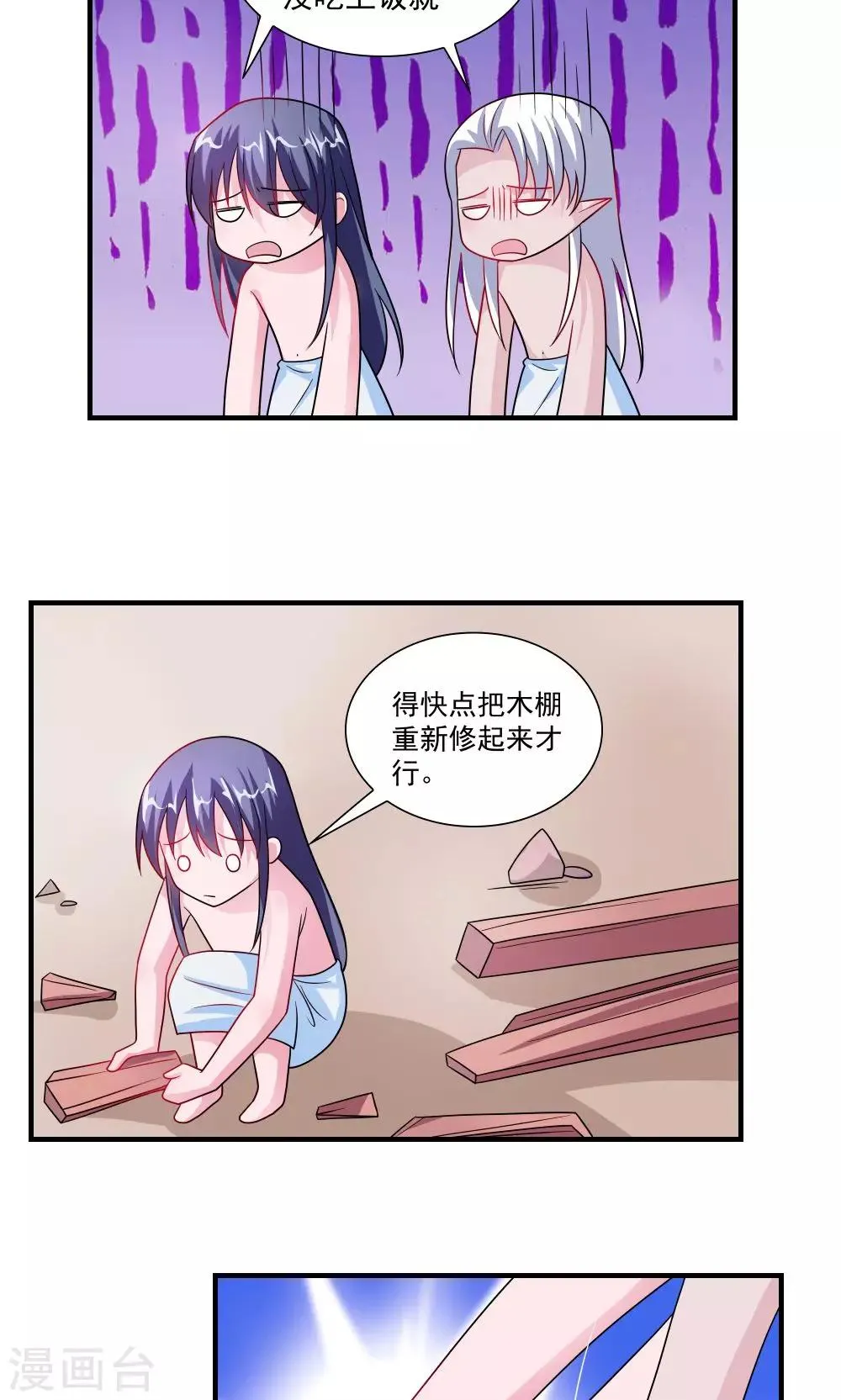 第59话 第13页