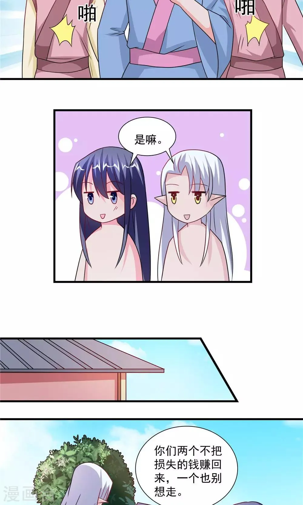 第60话 第8页