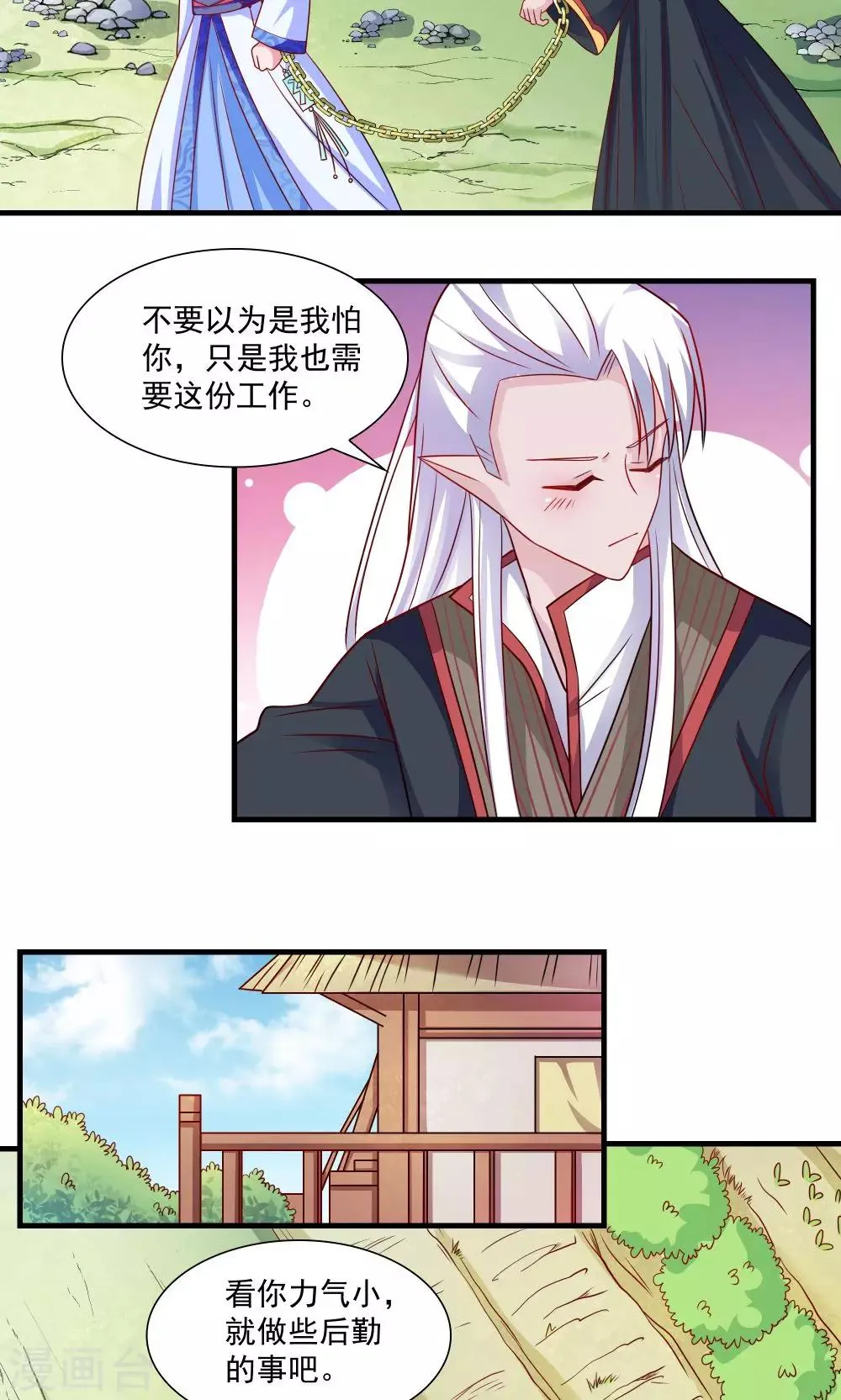 第61话 第2页