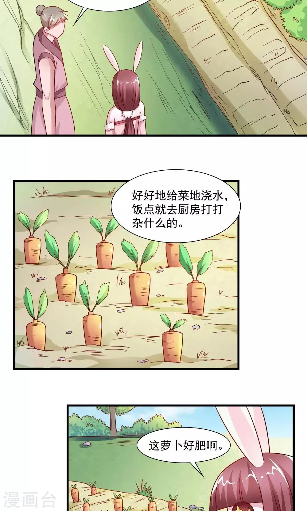 第61话 第3页