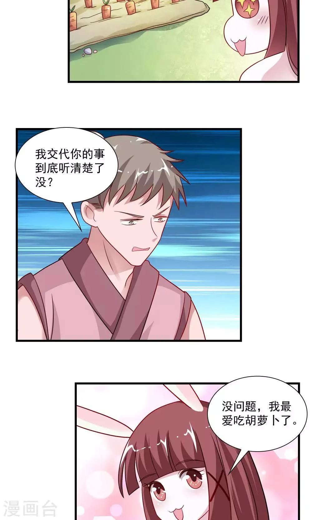 第61话 第4页
