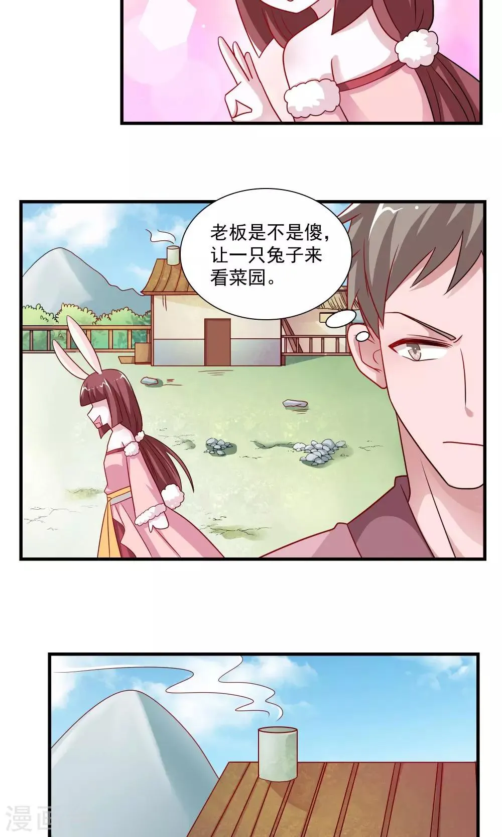 第61话 第5页