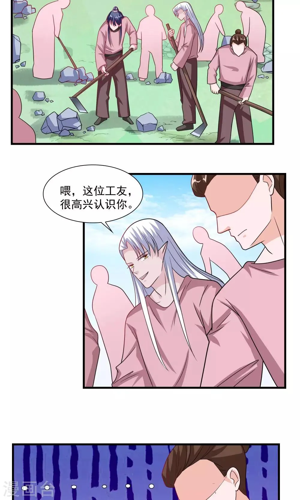 第61话 第11页