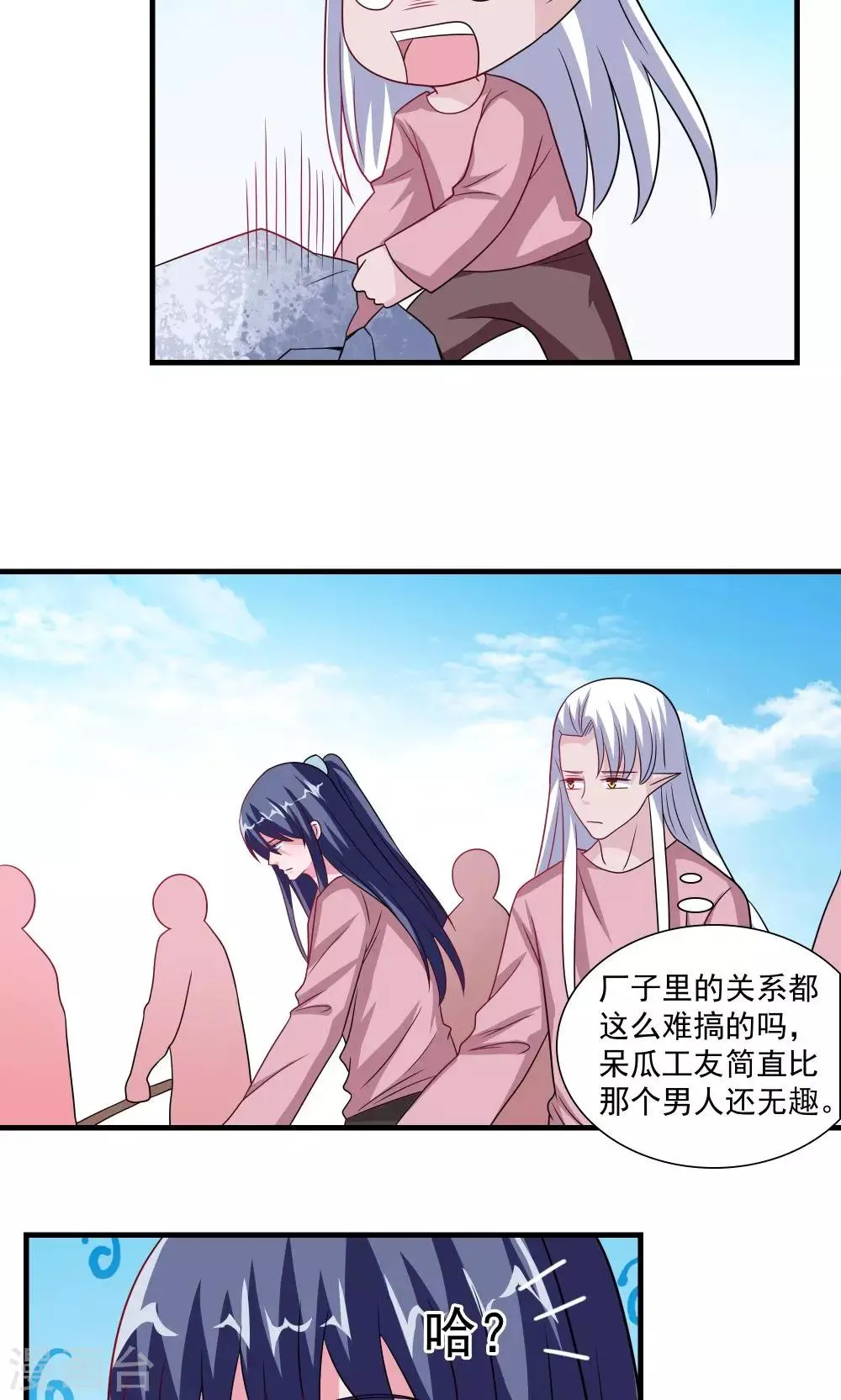 第61话 第14页