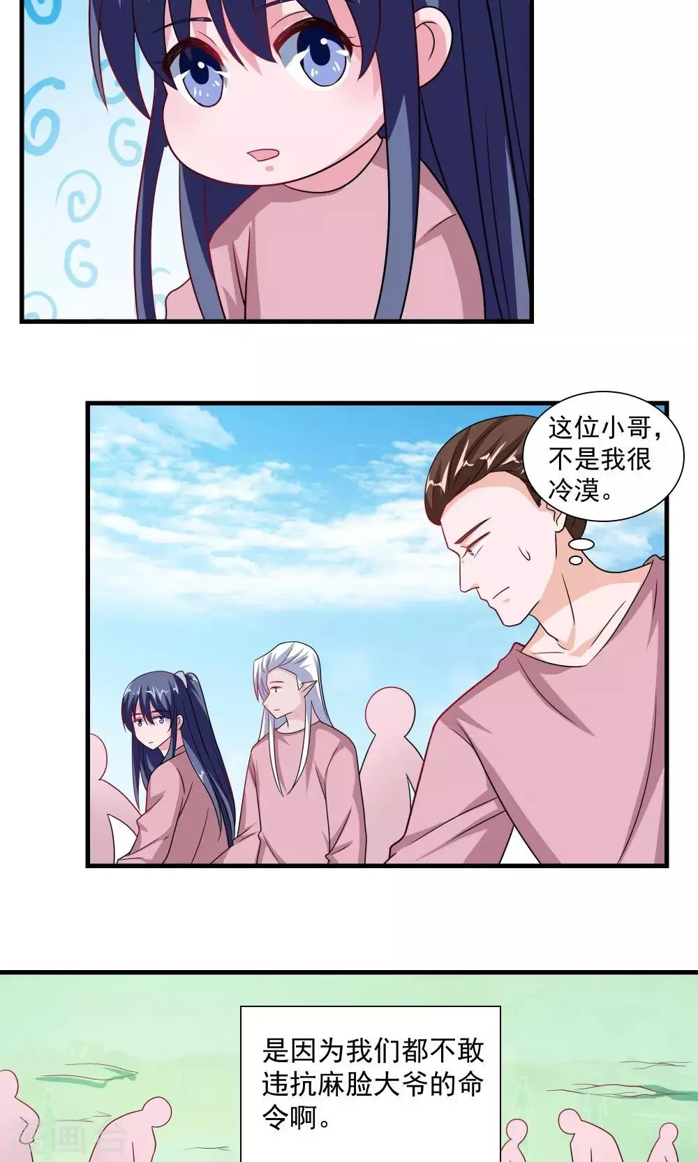 第61话 第15页