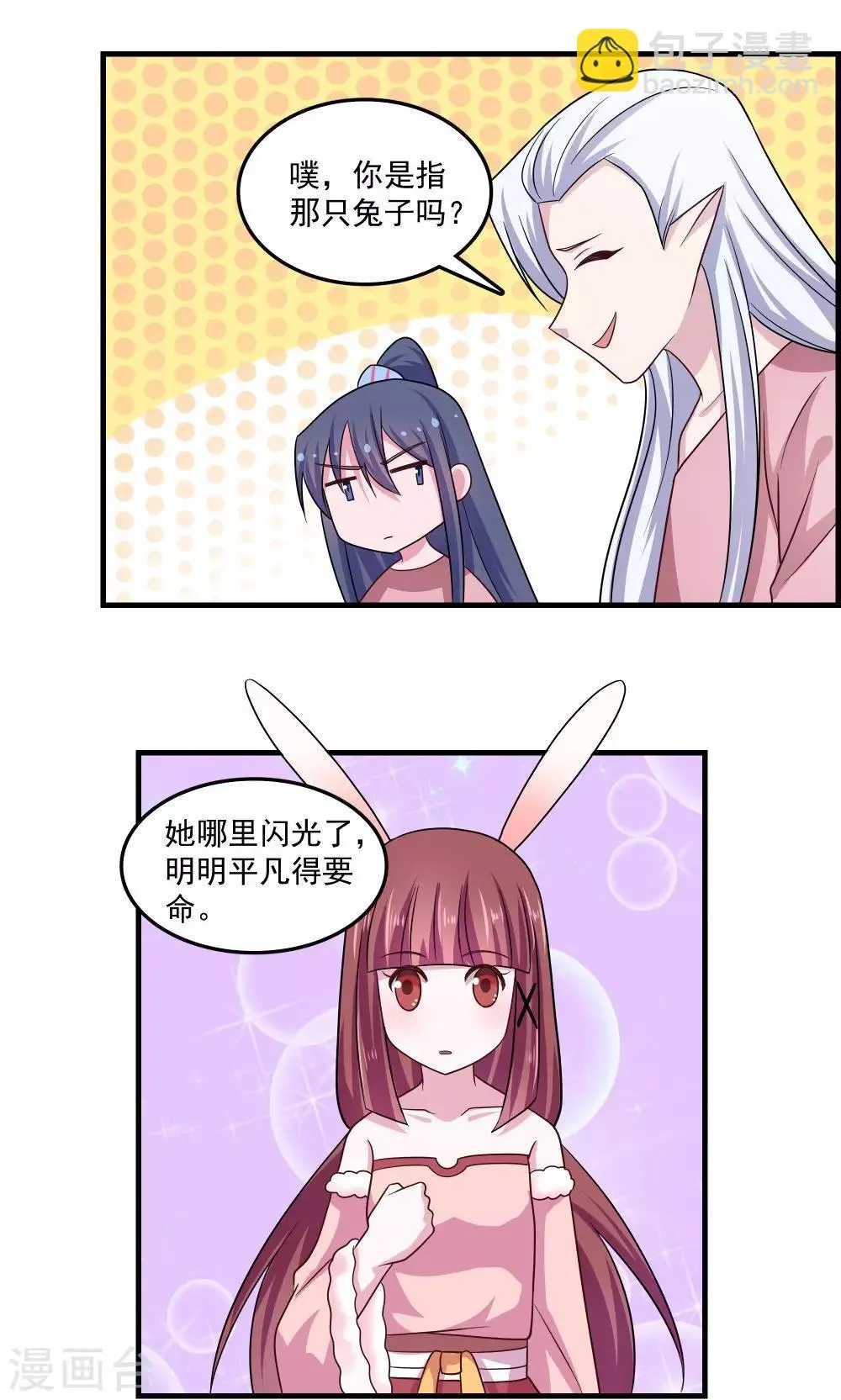 第63话 第8页