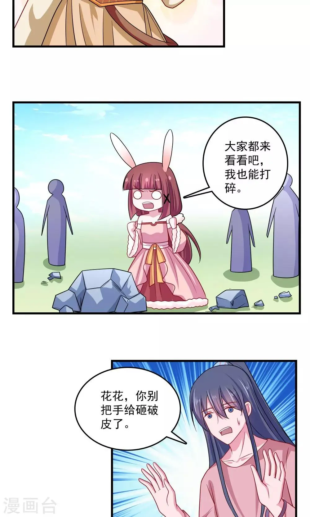 第63话 第15页