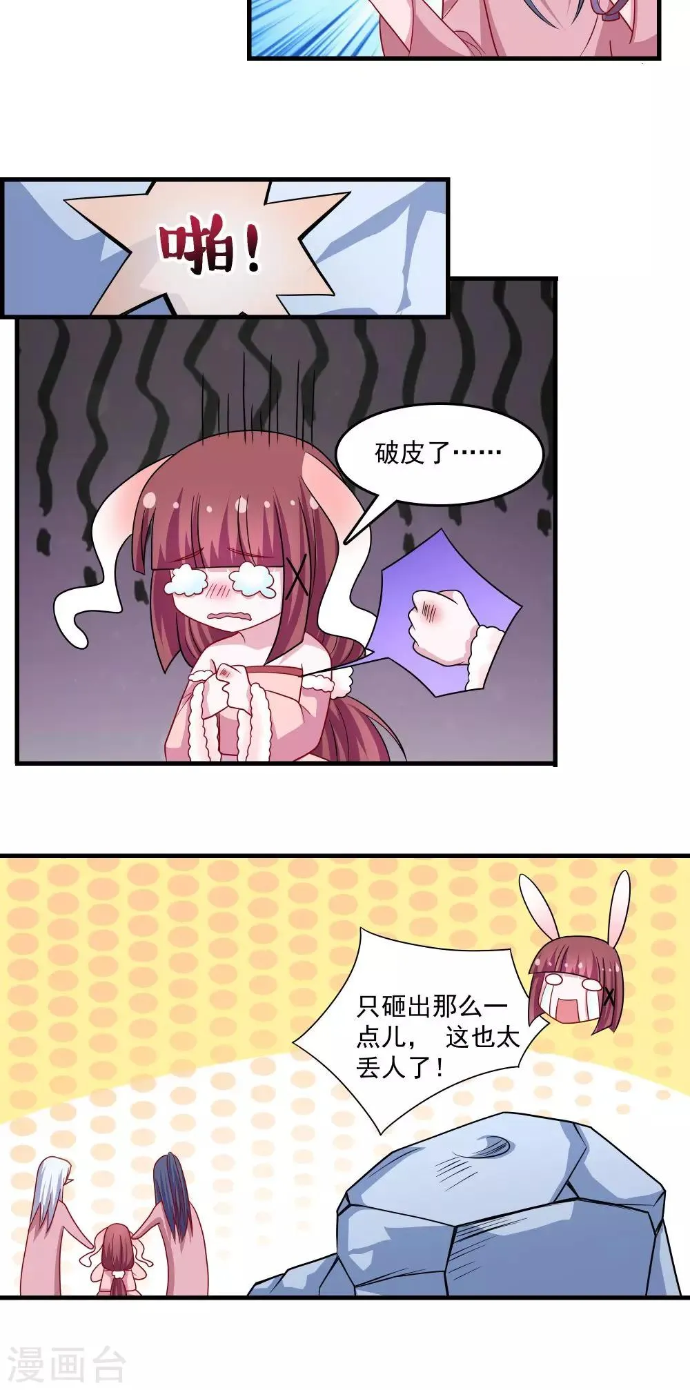 第63话 第16页