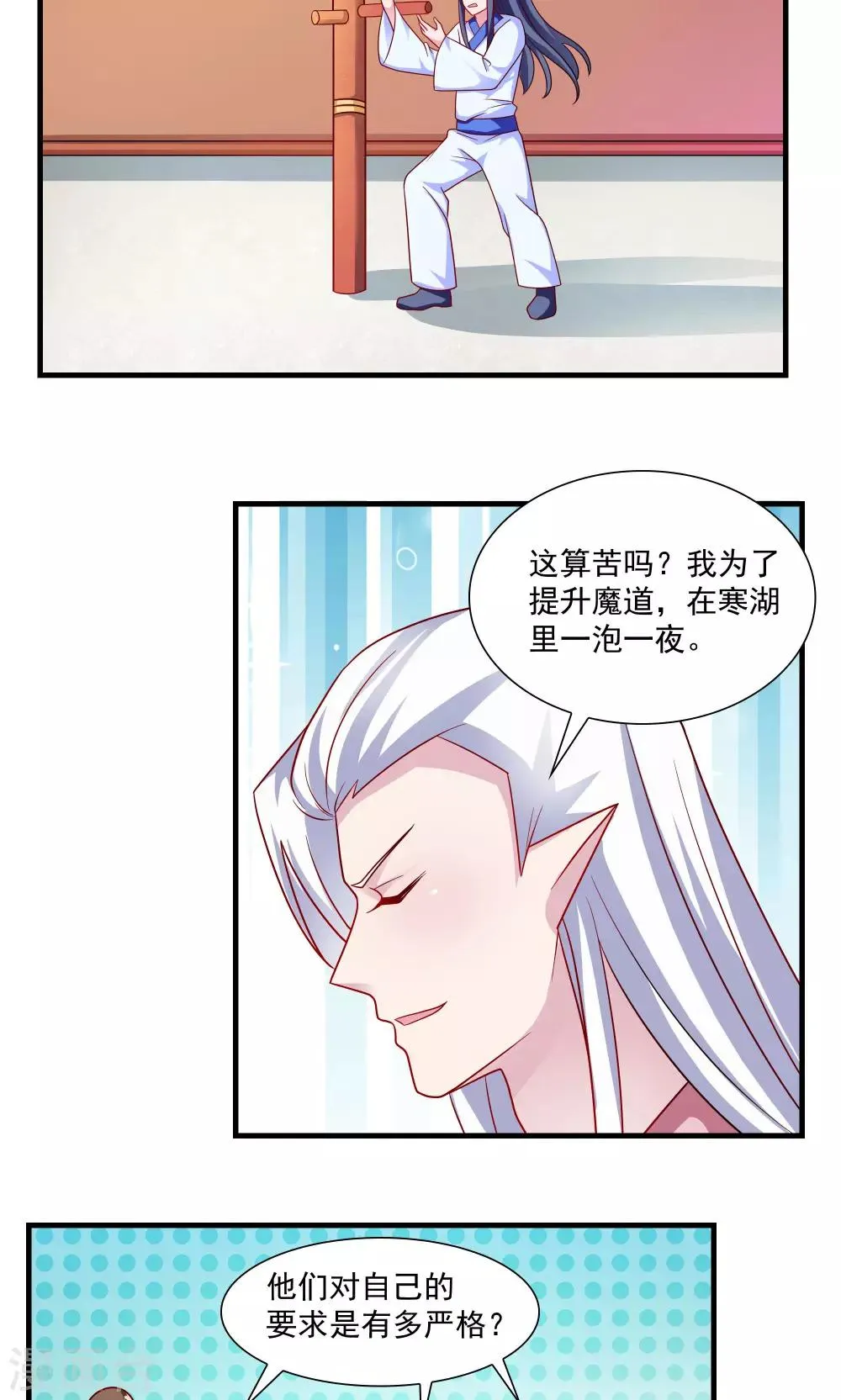 第65话 第12页