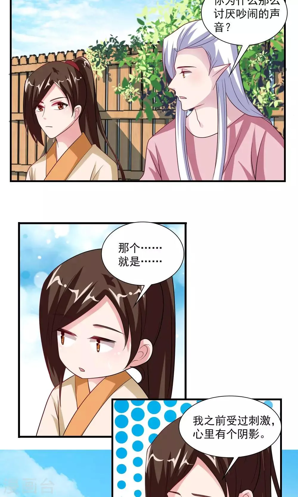 第66话 第12页