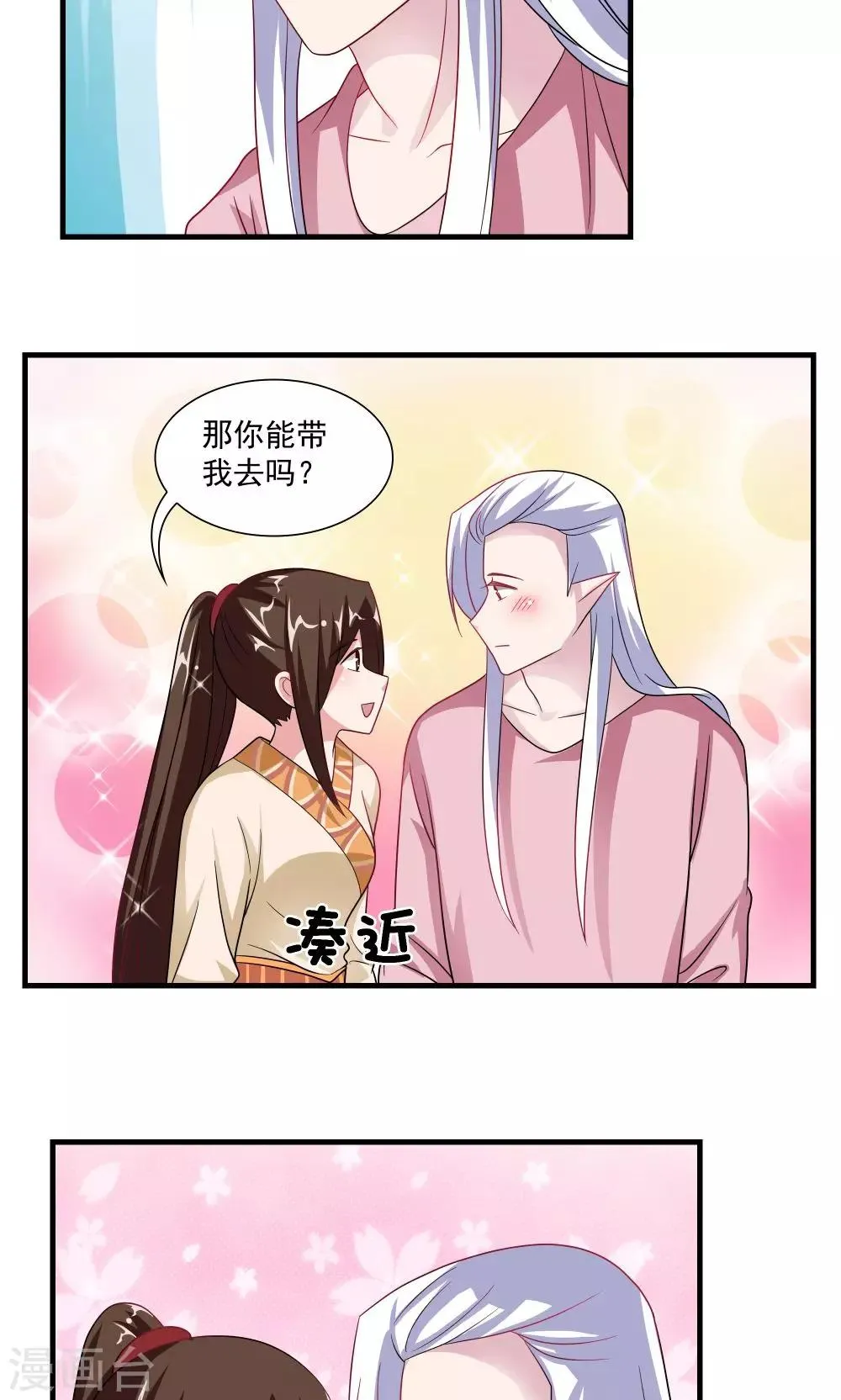 第67话 第4页