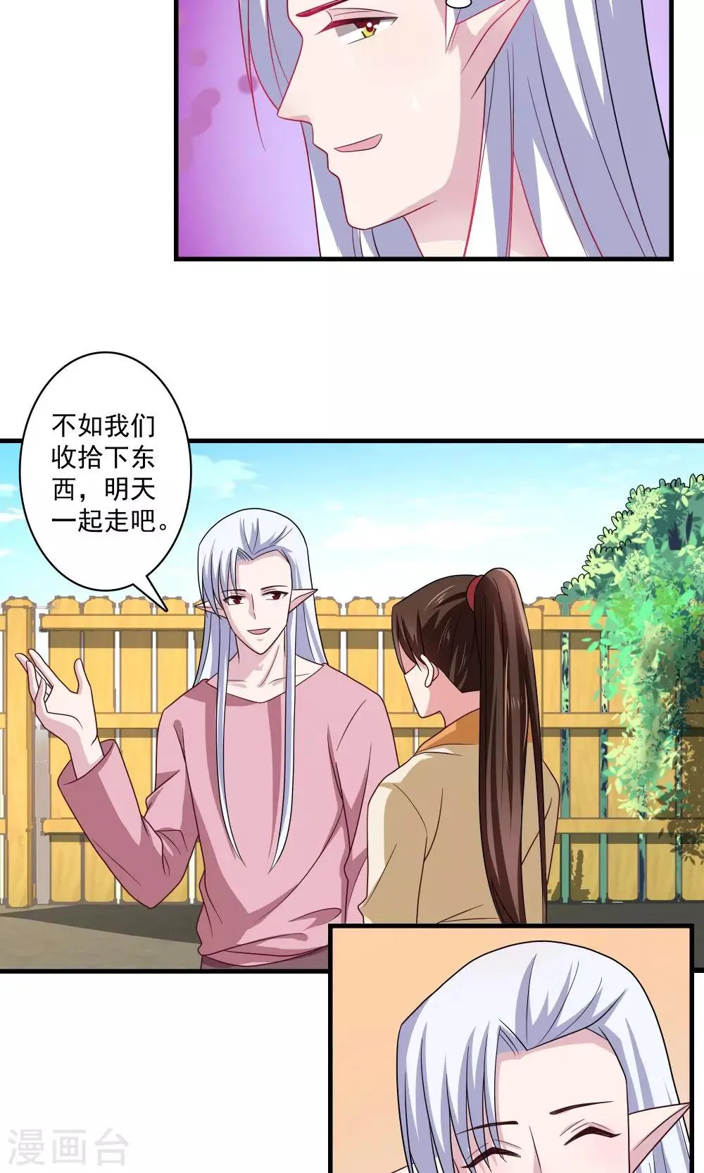 第67话 第9页