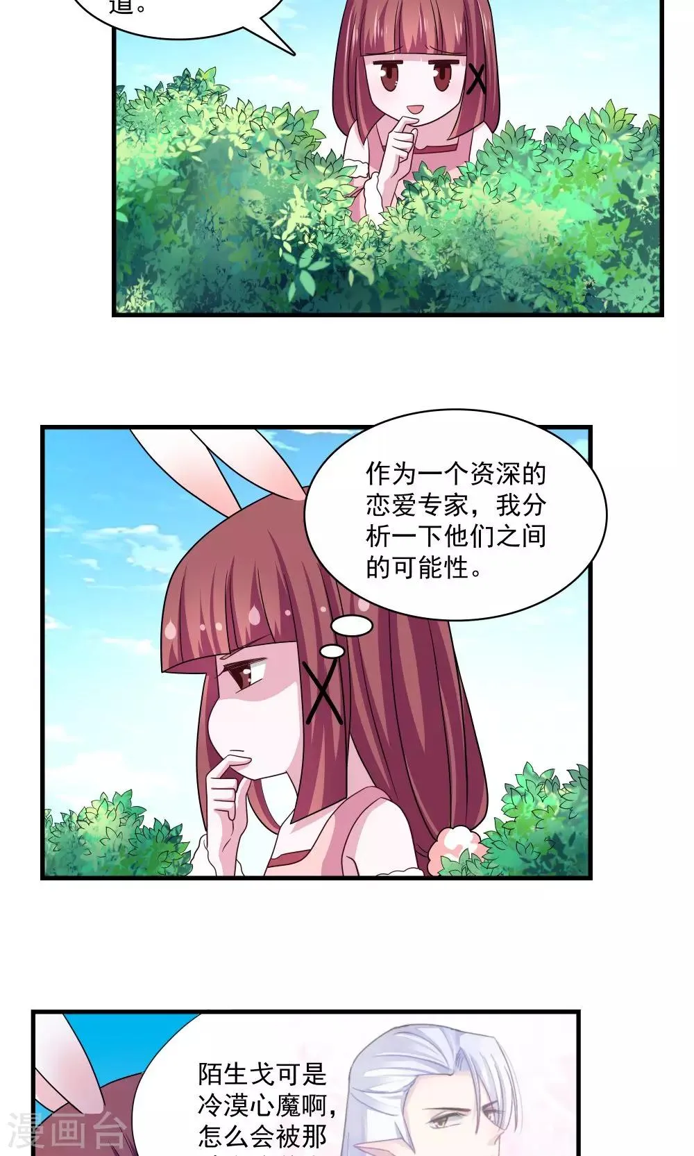 第67话 第11页