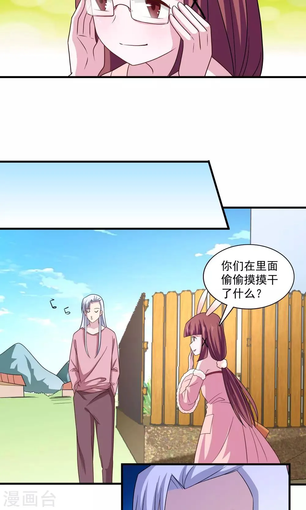 第67话 第13页