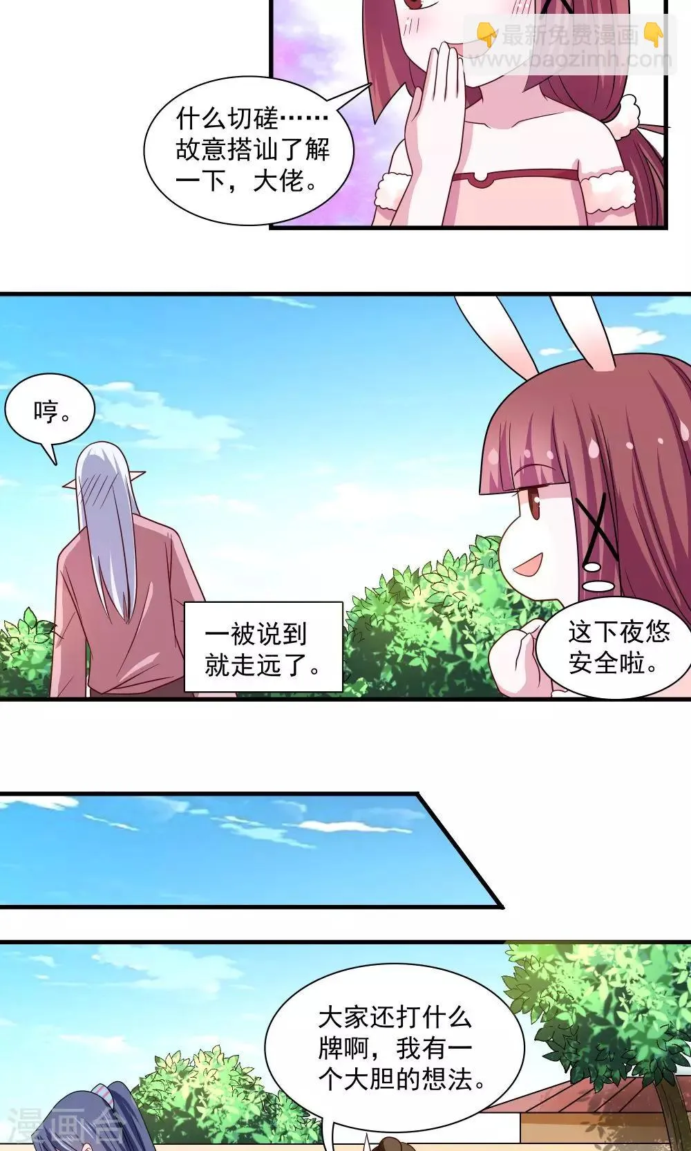 第67话 第15页