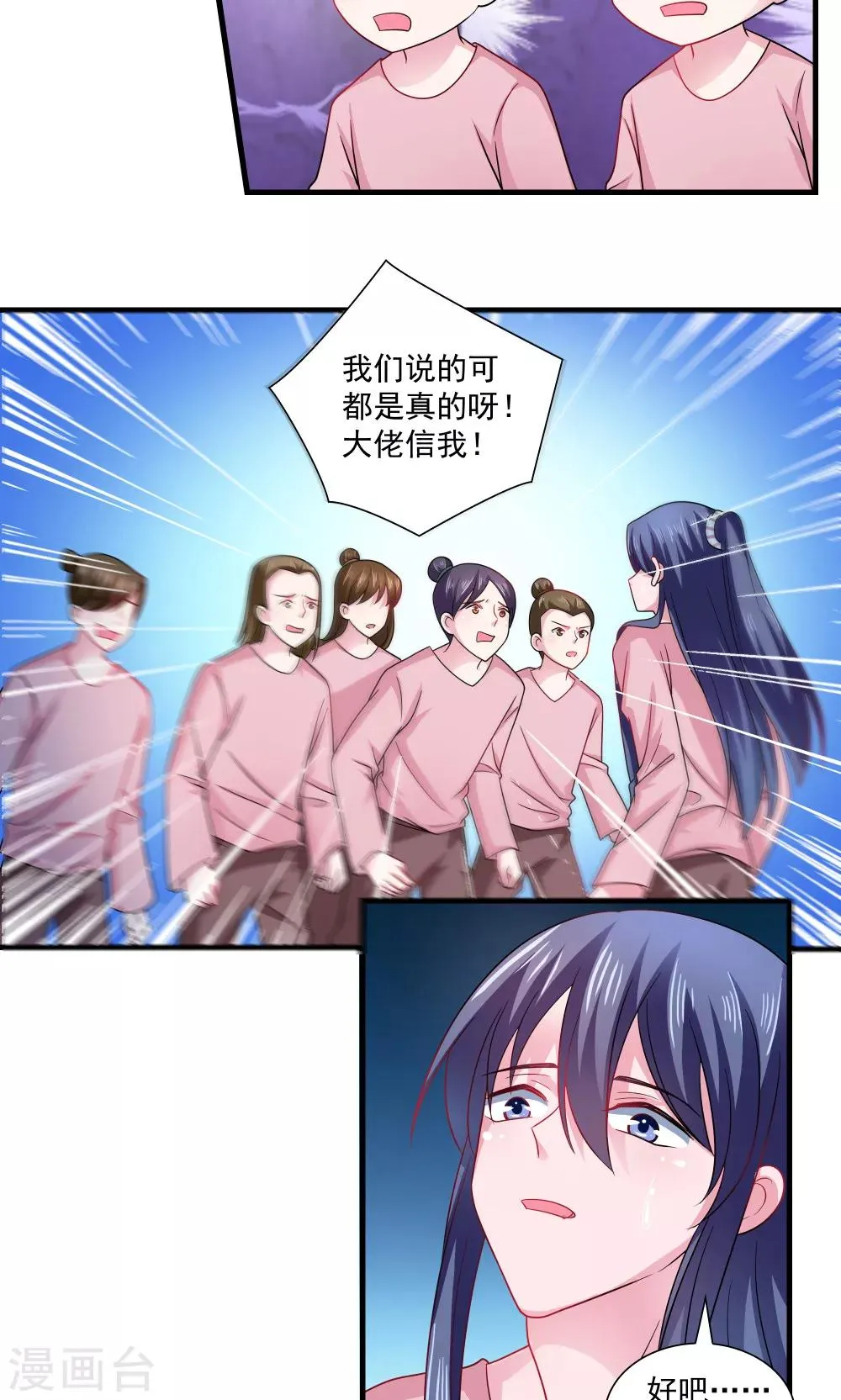 第68话 第5页