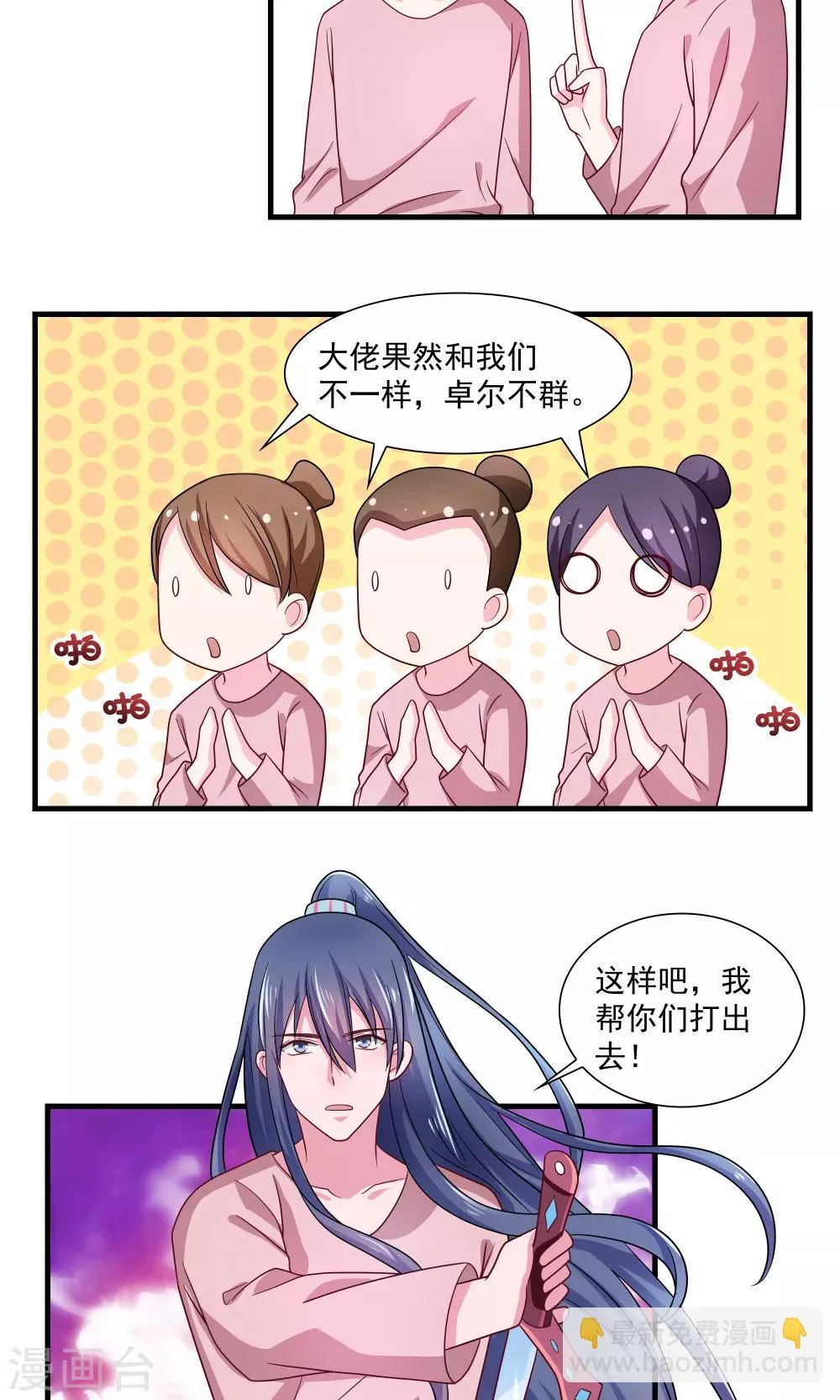 第68话 第7页
