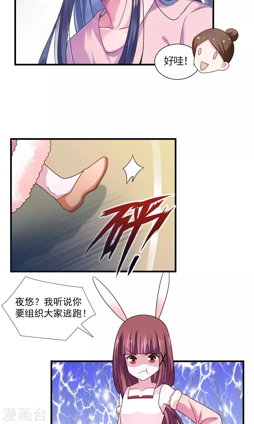 第68话 第9页