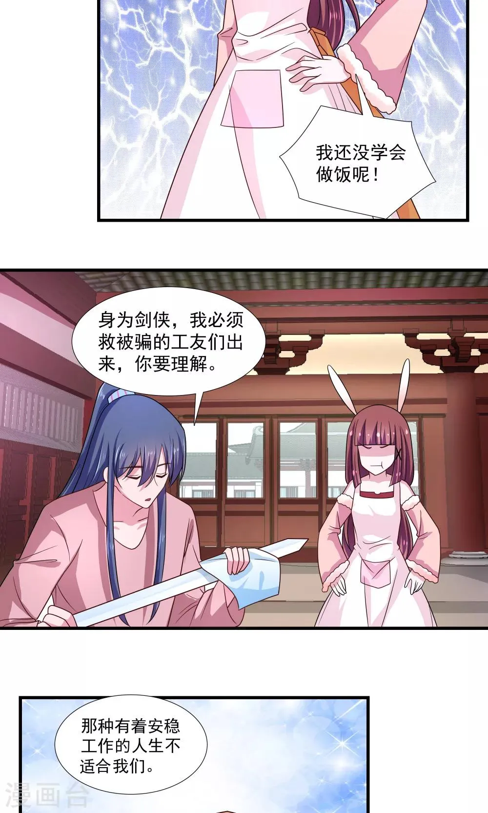 第68话 第10页