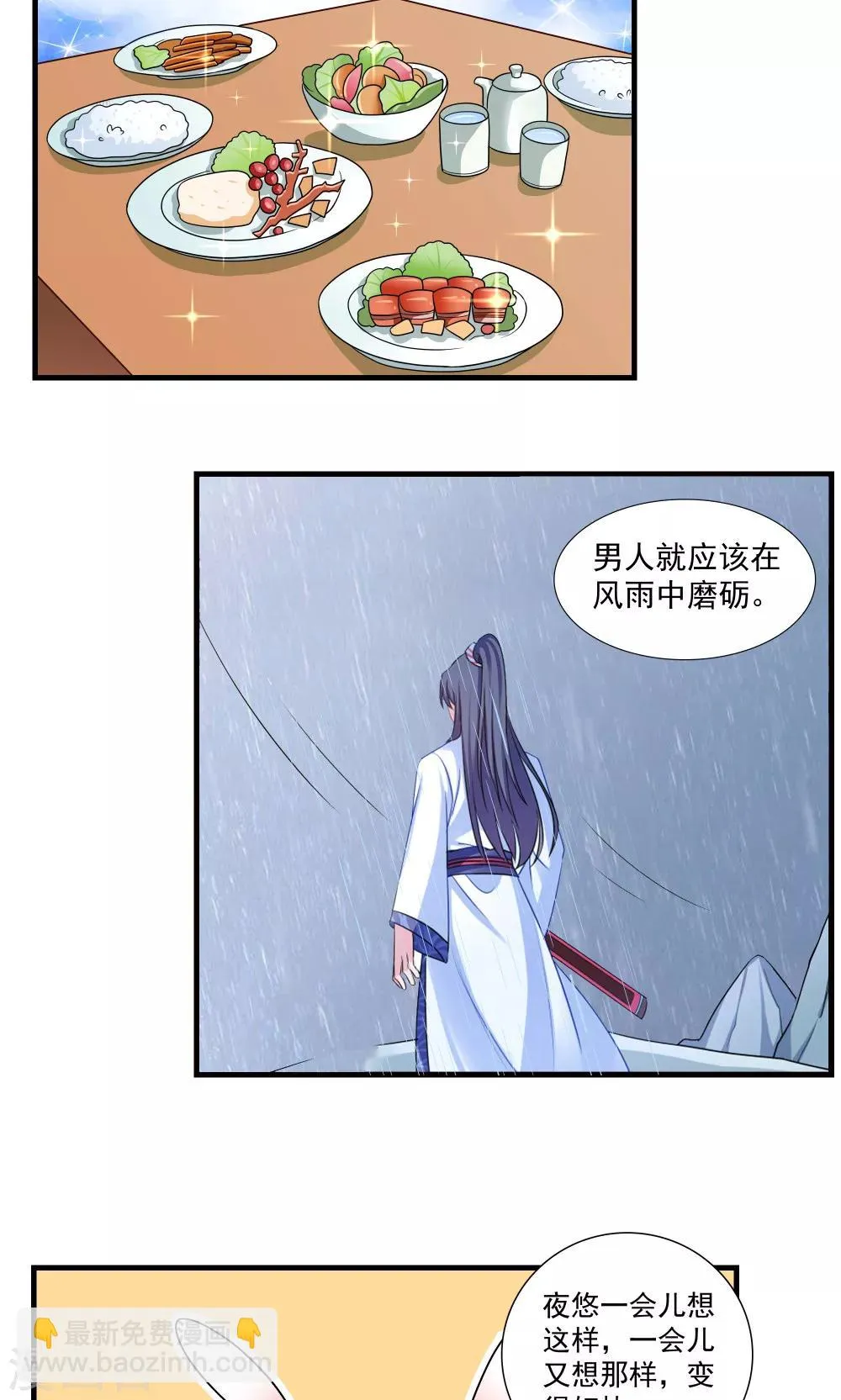第68话 第11页