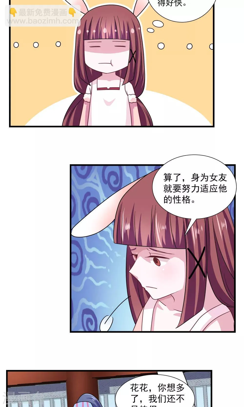 第68话 第12页