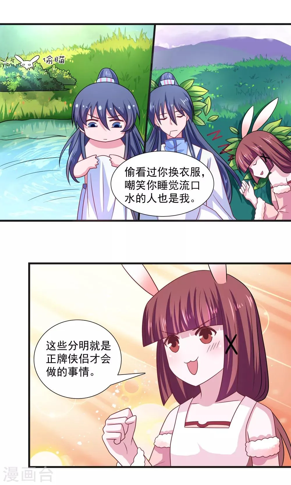 第68话 第15页