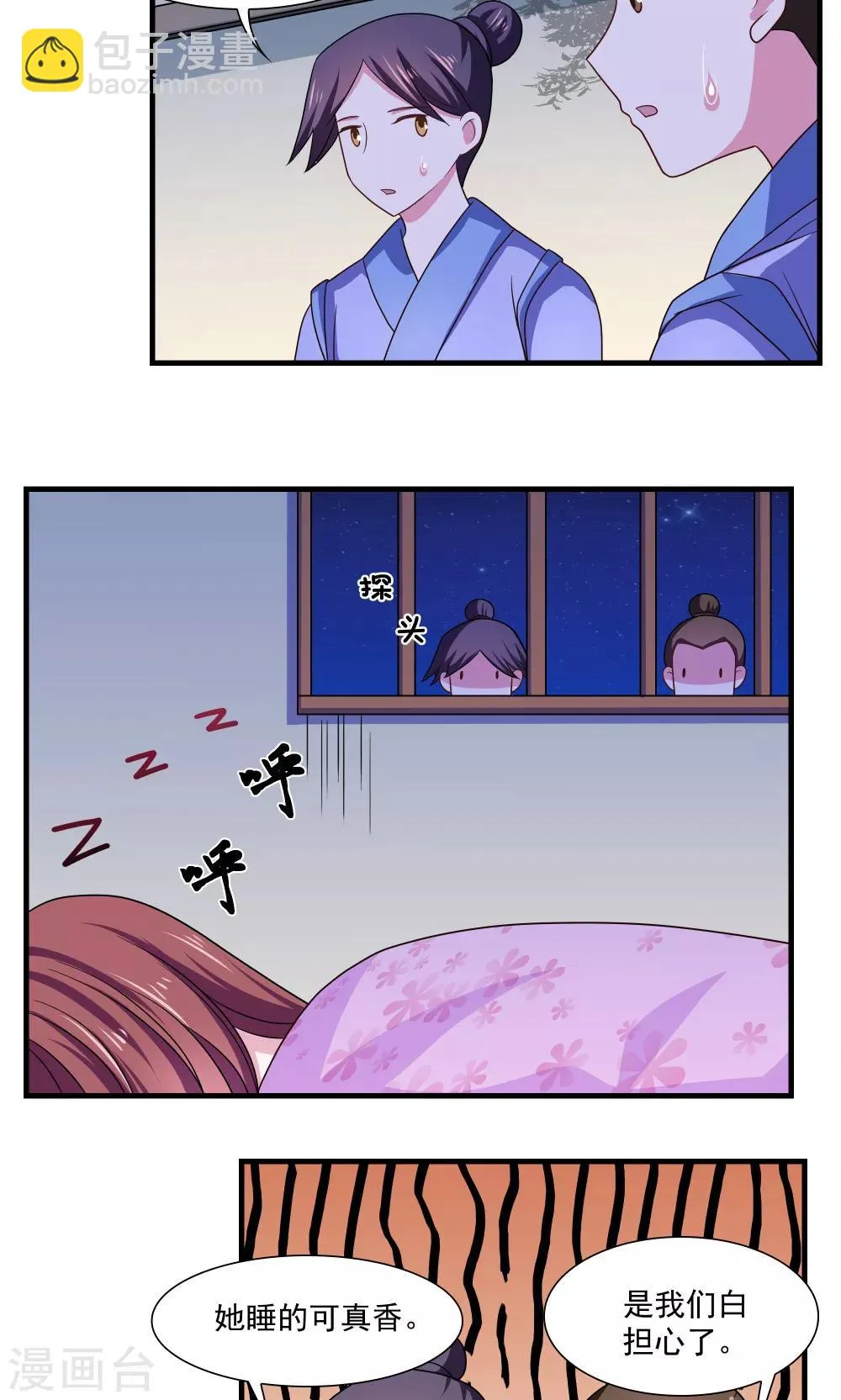 第69话 第5页