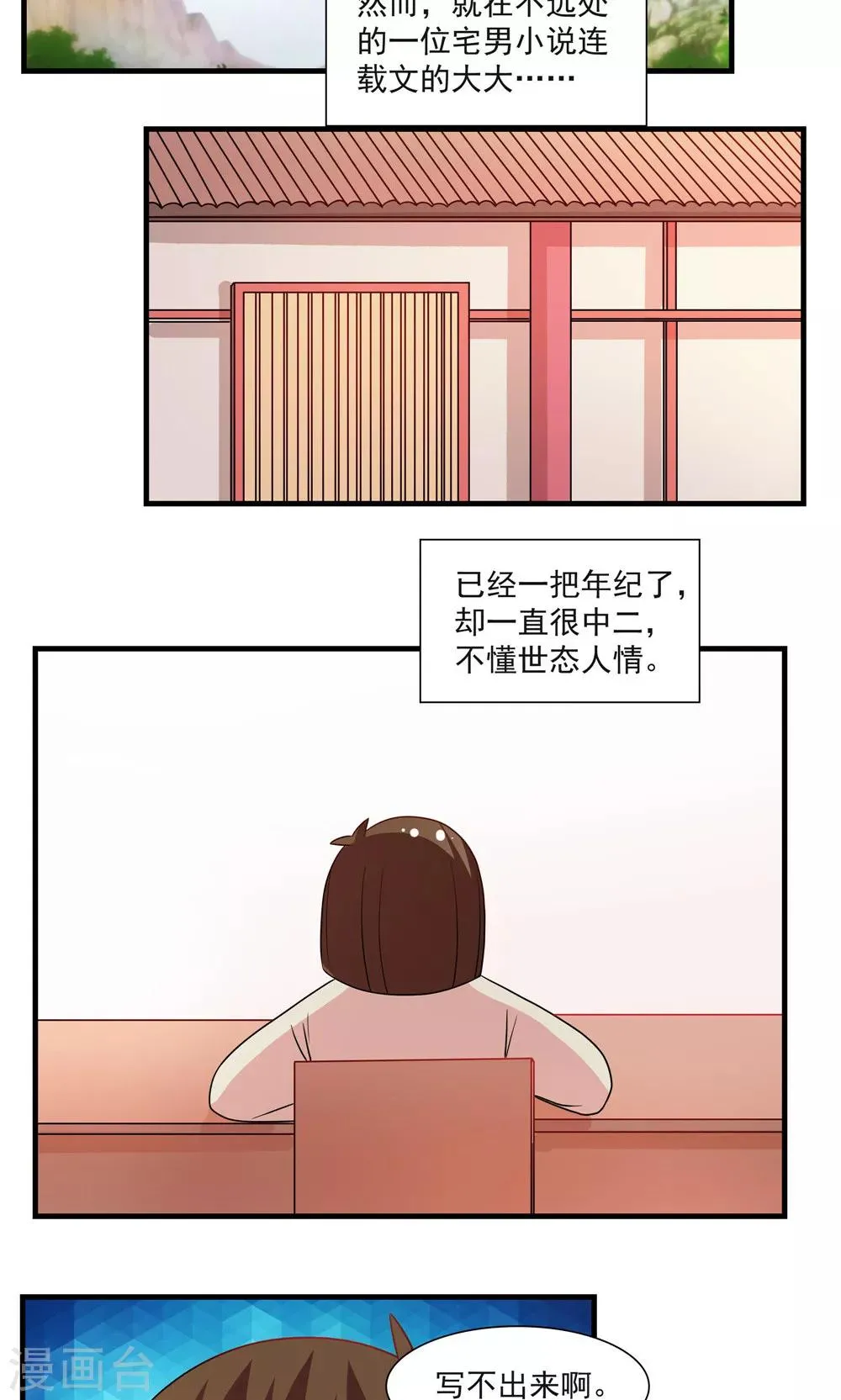 第70话 第15页