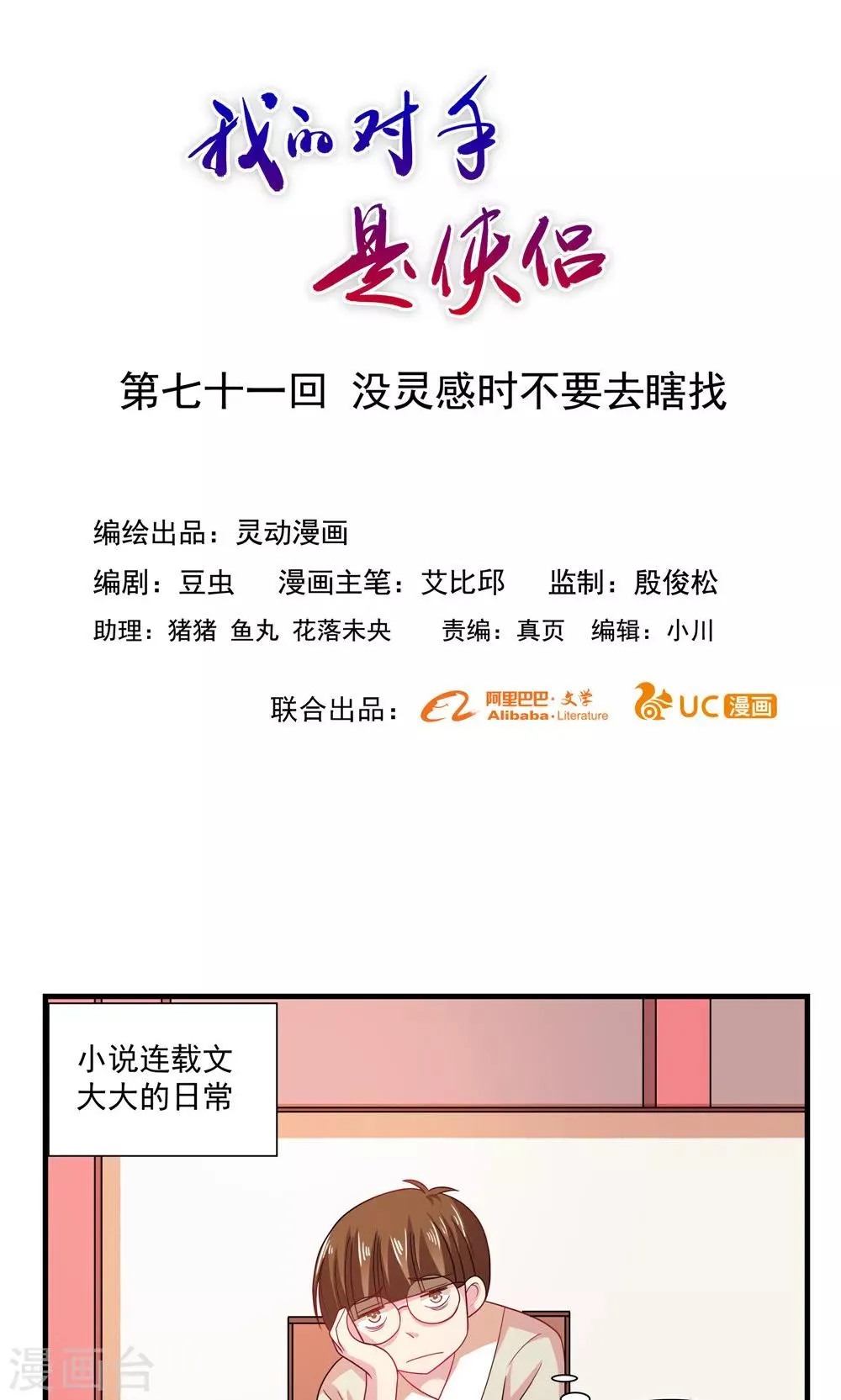 第71话 第1页