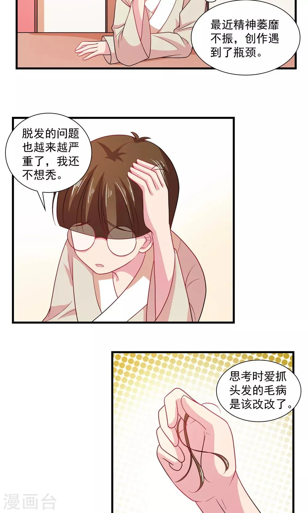 第71话 第2页