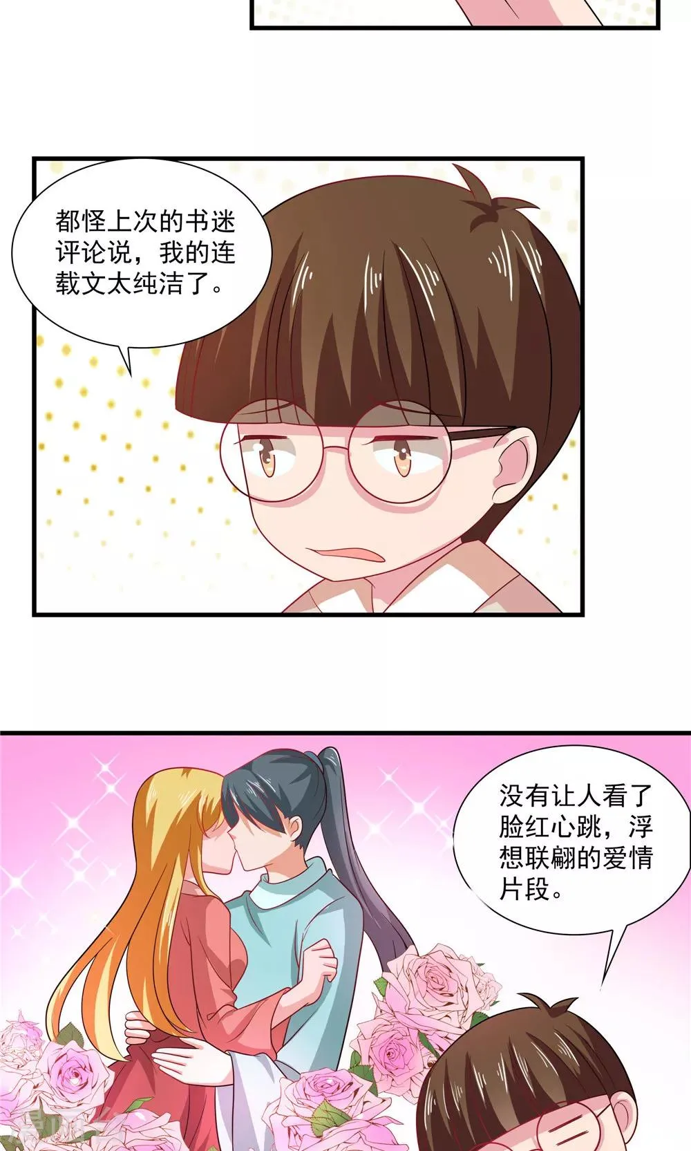 第71话 第3页