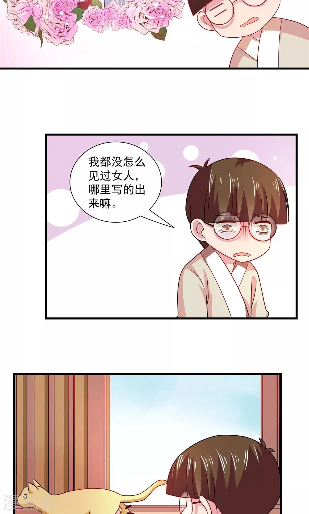 第71话 第4页