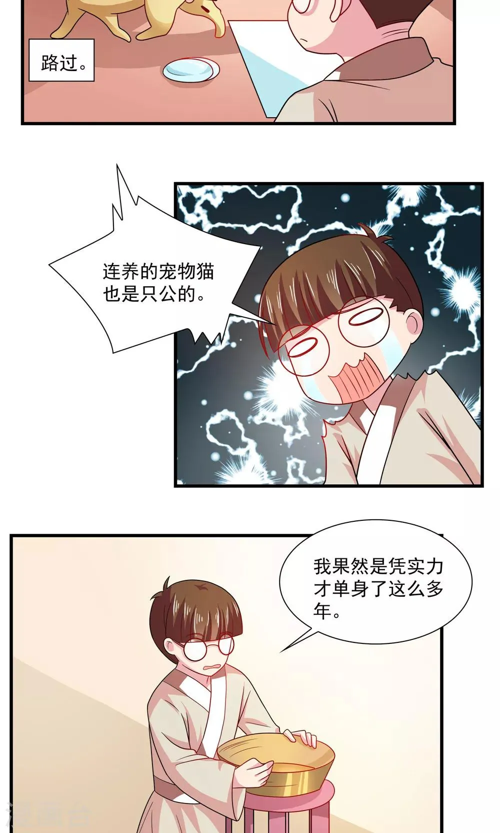 第71话 第5页